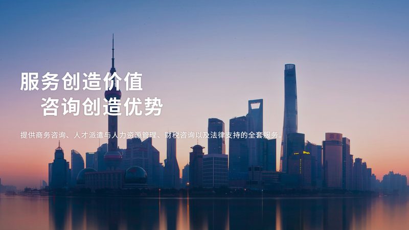 战略咨询优缺点分析报告